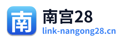 南宫28